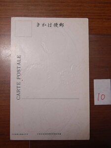 ★☆記念印入りはがき　⑩　　絵葉書　ポストカード　戦前　支那字入り☆★