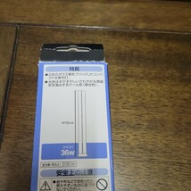 Panasonic パナソニックツイン蛍光灯 ツイン1 FPL36EX-D 在庫品 クール色 昼白色 箱少し傷み 1本_画像5