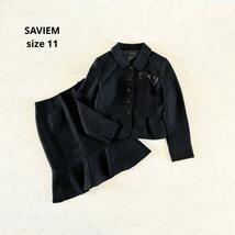 【美品】11号 SAVIEM フォーマルセット レディース 冠婚葬祭 黒_画像1