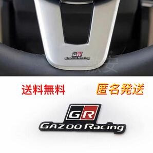 GR GAZOO Racingトヨタ 高品質ミニエンブレム1枚ガズーレーシング