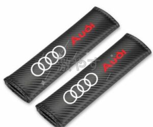 アウディ　Audi シートベルトカバー 2コセット【新品、送料込み】