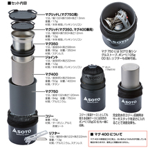 チタン【調理器具セット】サーモスタック【SOTO】クッカーコンボ【sod-521】多彩な組み合わせで使えるソト多機能マグセット防災害キャンプ_画像3