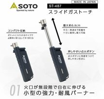 【SOTO】火口が伸びる【耐風スライドガストーチ】コンパクト安全【炎温度1,300℃】ソト新富士バーナー【ST-487】アウトドア登山キャンプ_画像2