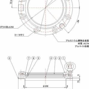 ◇◆◇船舶窓・船舶丸窓 250D 新品・未使用（長期保管品）◇◆◇の画像10