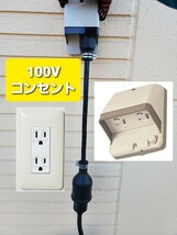 ★送料無料 充電変換ケーブル 200V→100V プリウス RAV4 PHV リーフ LEAF サクラ SAKURA ekクロスEV パナソニック部品 ZVW52 ZVW35 即決2_画像9