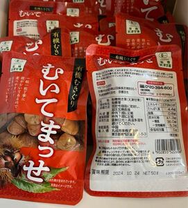  profit have machine heaven Tsu sweet chestnuts 50g*9 sack 