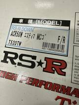 RS-R Ti2000 ダウンサス エスティマ アエラス　ACR50W 24/5～_画像4