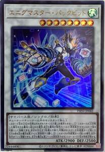 No.3-00899 ＜送料無料＞ PHNI-JP042 エニグマスター・パックビット UR ウルトラレア 遊戯王 PHANTOM NIGHTMARE