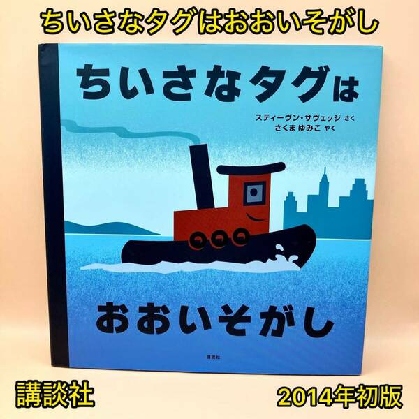 ちいさなタグはおおいそがし【初版】