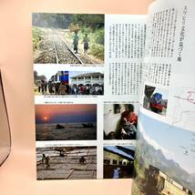 月刊世界の車窓からDVDブック NO.44 (ザンビア・タンザニア)_画像7