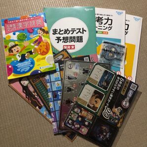 チャレンジ 5年生 問題集