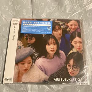 鈴木愛理/28／29 （通常盤） [CD] アルバム　新品未開封