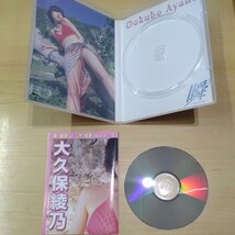 DVD　大久保綾乃　瞬 mabataki_画像4