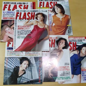FLASH 1995〜1999 6冊セット