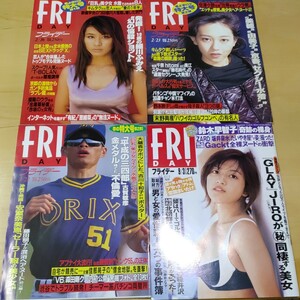 FRIDAY フライデー 1996 2/16 2/23 3/22 1999 9/3 4冊セット