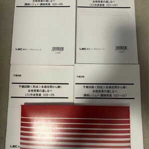 最新 LEC 大塚 予備試験 刑法 全過去問から導く合格答案の道しるべ 司法試験 予備試験 法科大学院 法学部 ロースクール