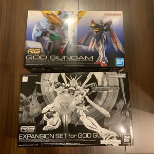 RG 1/144 ゴッドガンダム ＋ゴッドガンダム用 拡張セット 未組立品