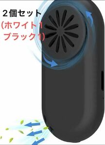 マスクファン マスク用扇風機 目立たない 4段階風量調節 USB充電式加湿器 ホワイト ブラック 2個セット