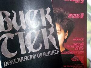 GB (GUITAR BOOK) 1990年2月号●「BUCK-TICK ミニブック付・14p・ソングブック無し」●渡辺美里/UNICORN/小室哲哉/米米クラブ/中島みゆき