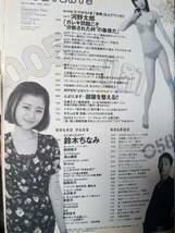 週刊プレイボーイ 2012年3月19日号 (No.12)指原莉乃6P鈴木ちなみ6P前田敦子5P澤山璃奈4P水沢奈子3P 9nine 5P更田まき4P亜里沙4P_画像8