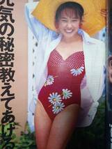 週刊プレイボーイ 1994年5月17日号 No.19・20☆西田ひかる8p秋本奈緒美4p三浦綺音pin＋6p河合あすかpin＋7p吉川ひなの7p秋本祐希7p _画像1