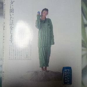 週刊プレイボーイ 1995年1月31日号 No.5 後藤久美子10p武田恵子5p白鳥智恵子4pビビアン・スー5p夏樹陽子4p鳥山明・インタビュー5p/高岡早紀の画像8