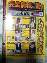 ＠BUNTA アットブンタ 2005年1月号「DVD未開封」☆島本里沙/小倉優子/岩佐真悠子/杏さゆり/かでなれおん_画像6