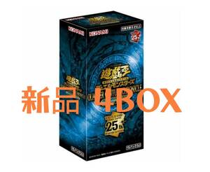 【新品4box】遊戯王【QUARTER CENTURY CHRONICLE side pride】クォーターセンチュリークロニクル サイドプライド