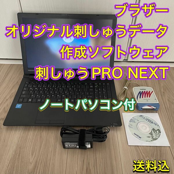 ブラザー (brother) オリジナル刺しゅうデータ作成ソフトウェア 刺しゅうPRO NEXT