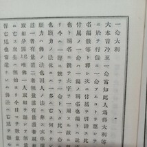 ☆B「宗要論題」安心論題　大行名体　念聲是一　合三為一　行信一多　是心是佛　浄土真宗　本願寺　親鸞聖人　蓮如　古典籍和本_画像4