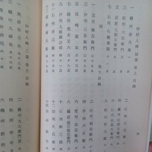 ☆ア　「妙好人伝　1－5篇　続編上下」釋仰誓　浄土真宗　本願寺　親鸞聖人　蓮如　_画像2