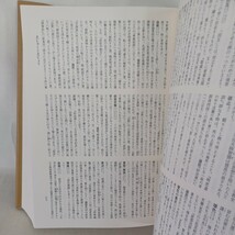 ☆「日本仏教語辞典」岩本 裕 　仏典　仏教書　大乗仏教　インド文献　浄土真宗　浄土宗　曹洞宗　臨済宗　_画像6