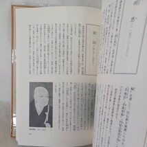 ☆「明解仏教事典」永畑恭典 編 　大乗仏教　浄土真宗　本願寺　浄土宗　曹洞宗　臨済宗　道元　大乗仏教_画像9