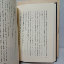 稲城選恵「真宗安心と根本的問題 信心と疑いについて」安心論題　浄土真宗　本願寺　親鸞聖人　蓮如　大乗仏教_画像8