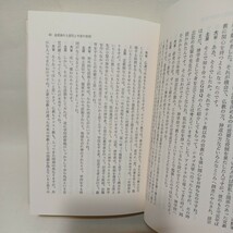 ☆親鸞とキリスト教　土井真俊対話集　稲城選恵　西谷啓治　結城令聞　蓬茨祖運 　藤吉慈海　星野元豊　浄土真宗　本願寺　親鸞聖人　蓮如_画像6