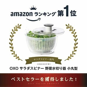 OXO(オクソー) サラダスピナー 野菜水切り器 小 丸型の画像2