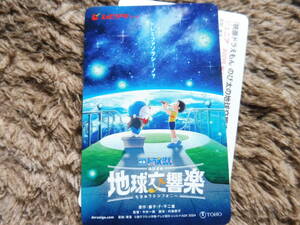 ムビチケ 『どらえもん のび太の地球交響楽 シンフォニー 』 ジュニア 高校生まで入場可 48時間以内に連絡 可 カード発送無