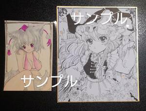 Art hand Auction Ilustración doujin dibujada a mano Touhou*Marisa Kirisame, Kana Inuhashiri, traje de baño*dibujo a pluma, Juego de 2 postales de papel de color mediano., historietas, productos de anime, ilustración dibujada a mano