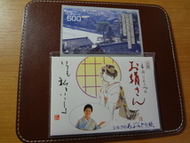 ◆昭和懐古シリーズ〒ふみカード◆廃版北陸版ふみカード500=１枚・浅野川風景完全未使用品★寸志あぶらとり１冊付送料負担。_画像7