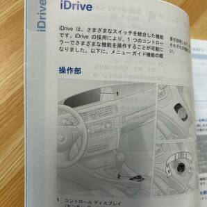 BMW 3シリーズ 320i 325i 335i M3 iDrive 取扱説明書2010年版 LBA-PG20に使用 7点セット ケース付きの画像4