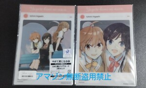 超美品 やがて君になる 7巻 SNS風カード2枚セット(クリアカード) アニメイト限定セット特典 小糸侑 七海燈子 新品未開封品