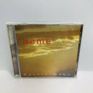 【CD】大野俊三 Shunzo Ohno / ホーム home ※ネコポス全国一律送料260円