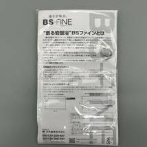 BSファイン ウエストウォーマー BN2201 Lサイズ 着る岩盤浴 BS-FINE_画像2