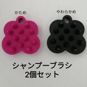 シャンプーブラシ シリコンブラシ 2個セット スカルプブラシ スカルプケア 硬め 柔らかめ 両手 両手使い リフトアップ 2個使い