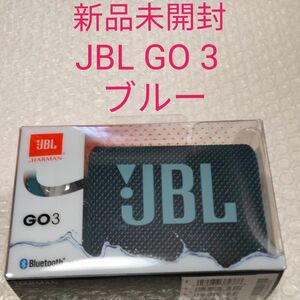 JBL Go 3 blue ブルー ポータブル ワイヤレス スピーカー Bluetooth IP67防塵防水