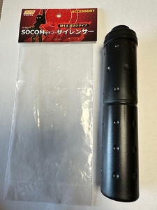 SⅡS M14逆ネジタイプ　SOCOMタイプ　サイレンサー