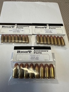 RIGHT リアルダミーカート スペシャルセット 　380SPLフルメタル弾頭タイプ/ 9mm/ 45ACP 　3種セット (各種8発入り)