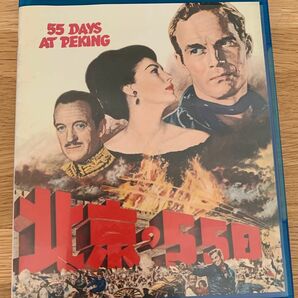 北京の55日('63米）ブルーレイ/Blu-ray「セル版」