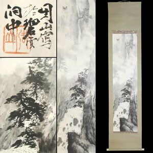 [283880]【真作】飛田周山 山水画 渓山雨後図 肉筆紙本 掛軸 共箱◆茨城/竹内栖鳳・橋本雅邦師事/日本画/古画/古美術/時代/骨董/うぶ品