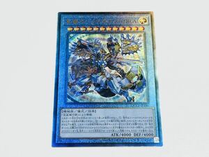 竜儀巧－メテオニス＝DRA [UL] QCCP-JP180 遊戯王OCG QUARTER CENTURY CHRONICLE side:PRIDE